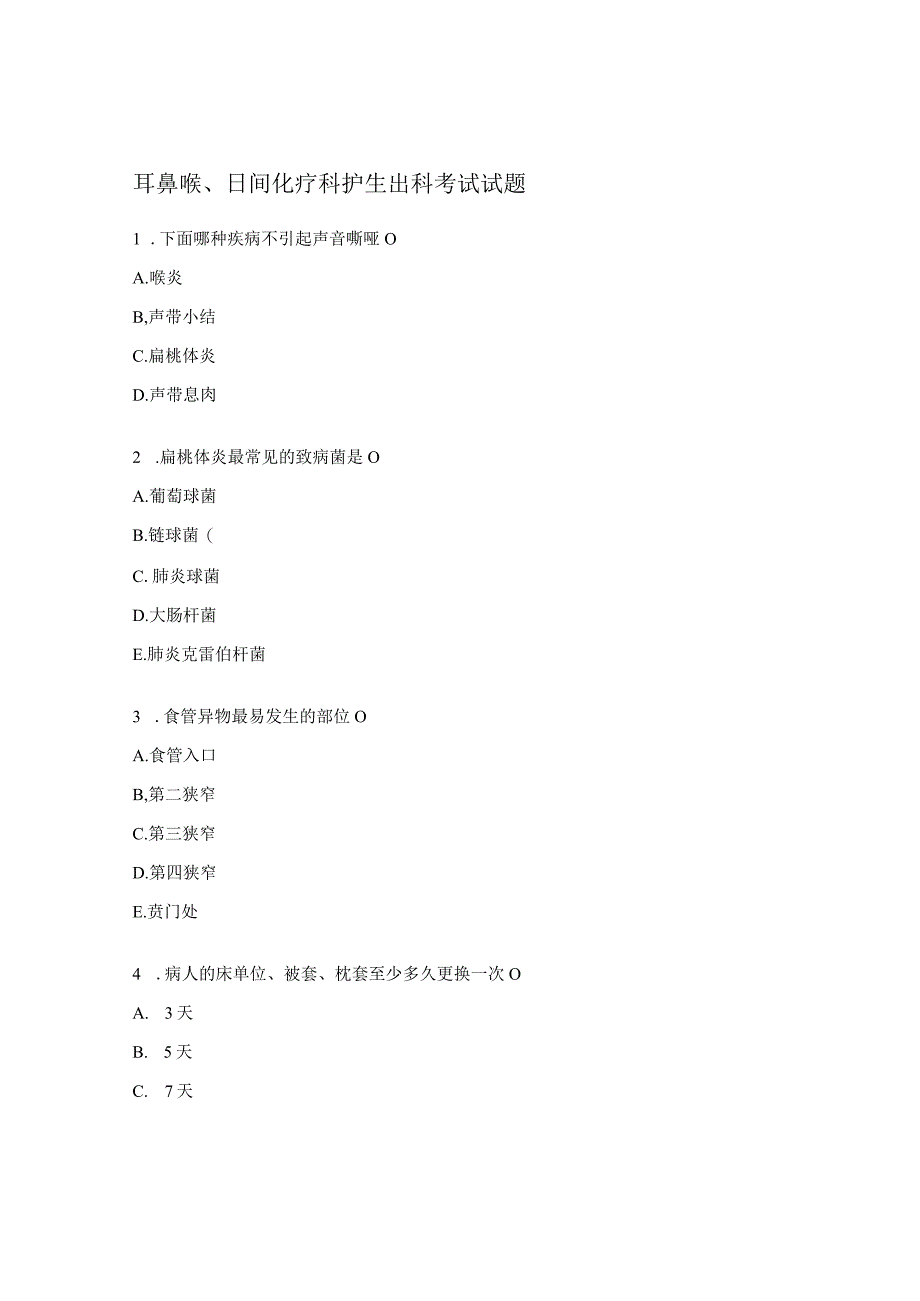 耳鼻喉日间化疗科护生出科考试试题.docx_第1页