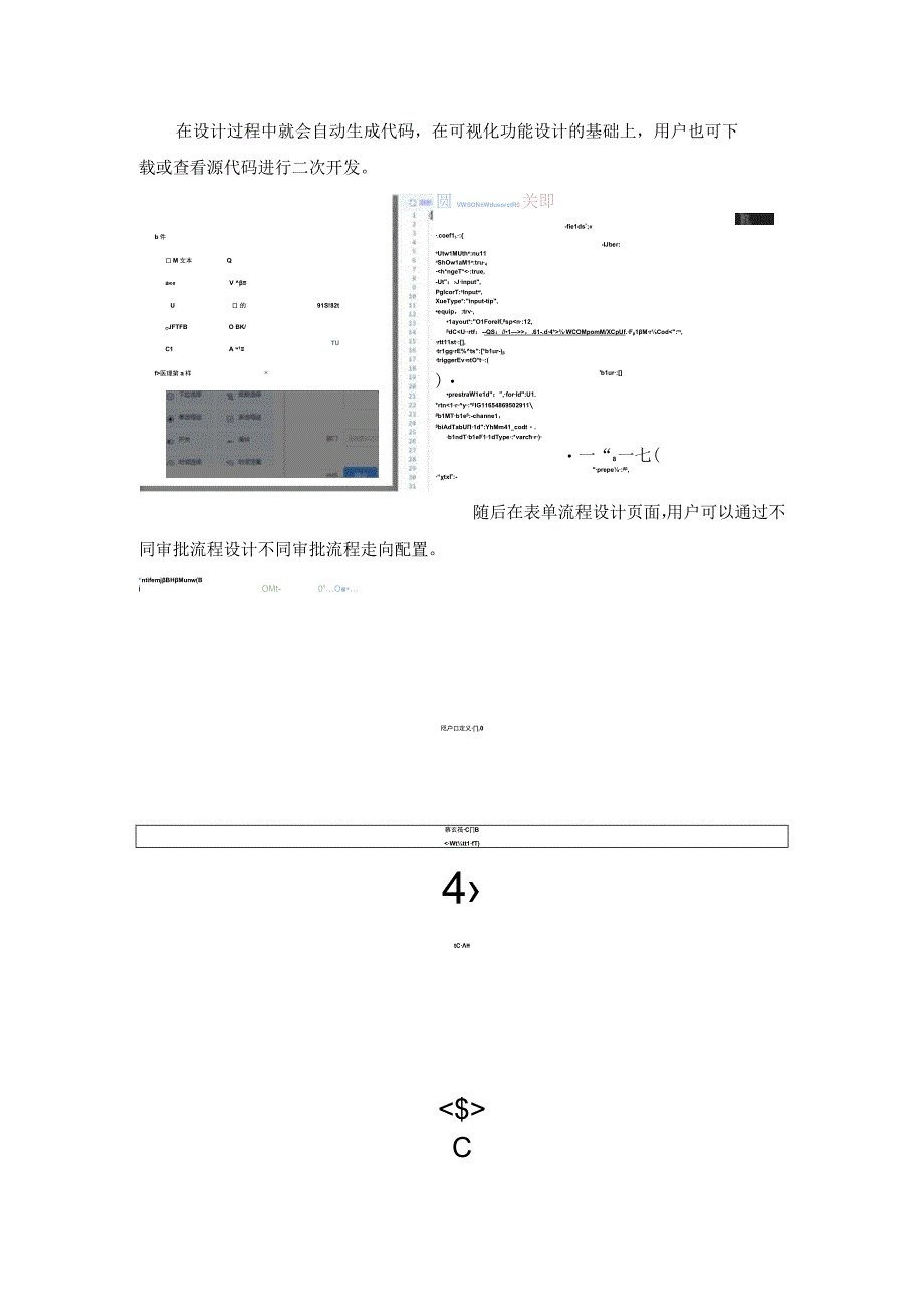 自动生成前后端代码的效率神器.docx_第3页