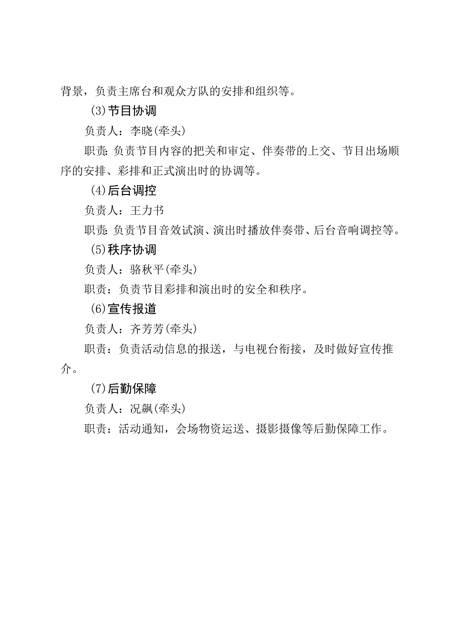 关于举办乡镇青少年‘话70年巨变颂党的伟绩传红色基因做时代新人’主题教育活动启动仪式的实施方案.docx_第3页