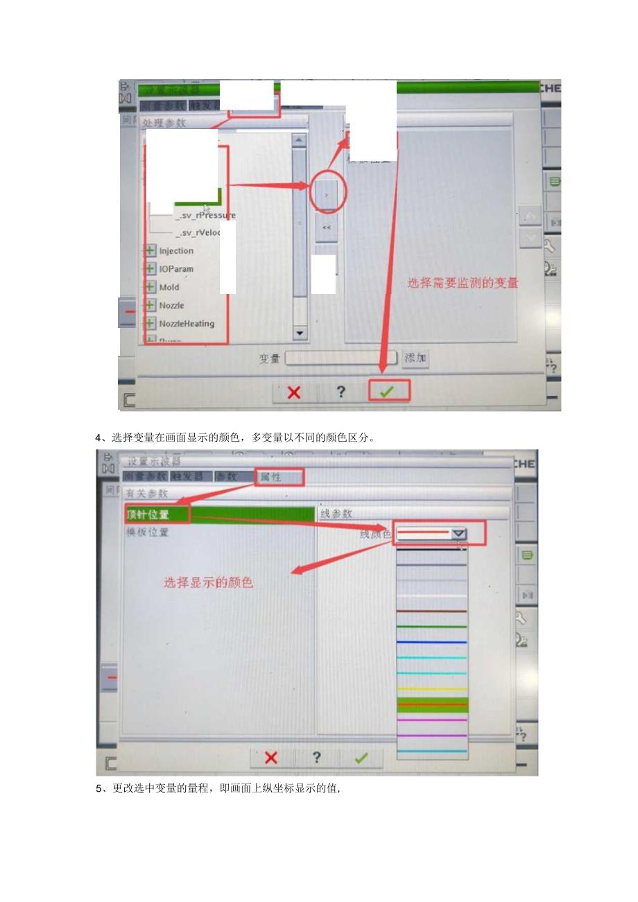 关于28802980电脑示波器功能的简单使用说明2017112付.docx_第3页