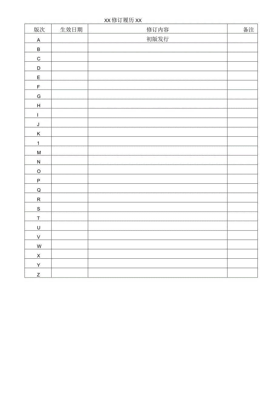 公司宿舍规范化管理制度.docx_第2页