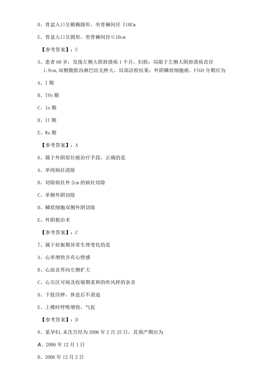 六月下旬主治医师资格考试妇科第五次知识点检测题附答案.docx_第2页