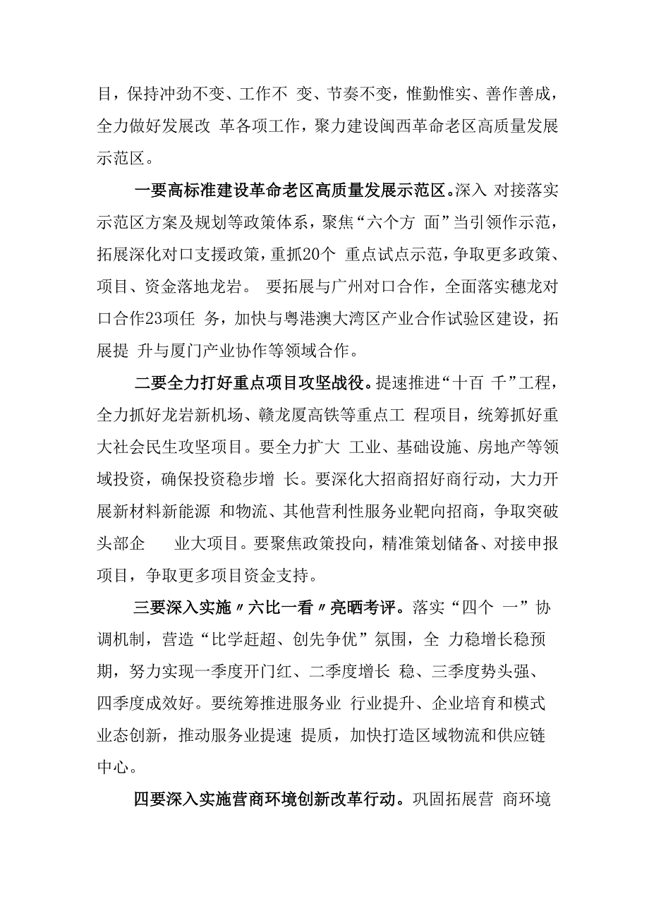 关于2023年深学争优敢为争先实干争效交流会研讨交流发言材及实施方案.docx_第3页