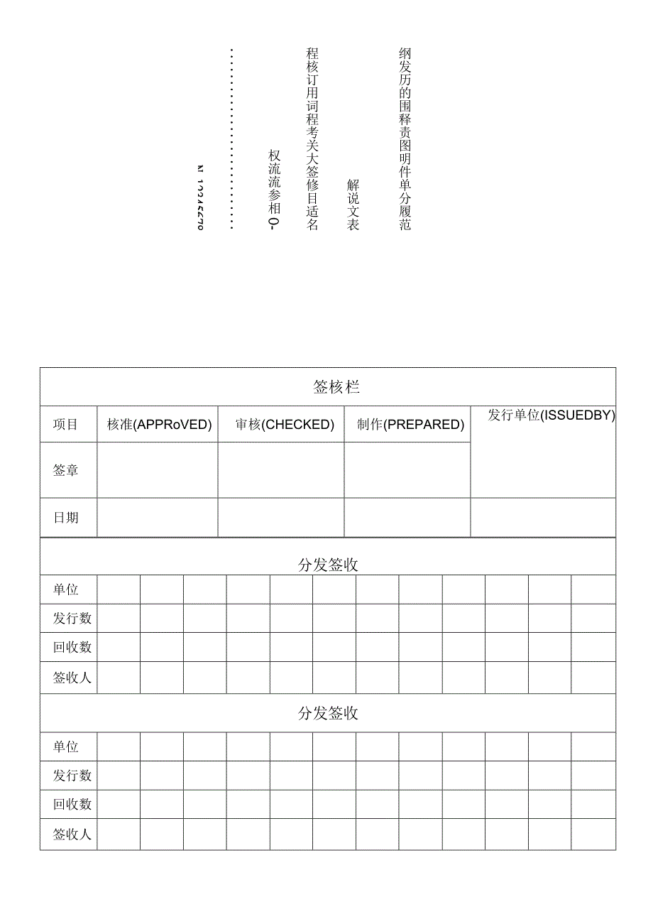 公司电脑使用管理规定.docx_第1页