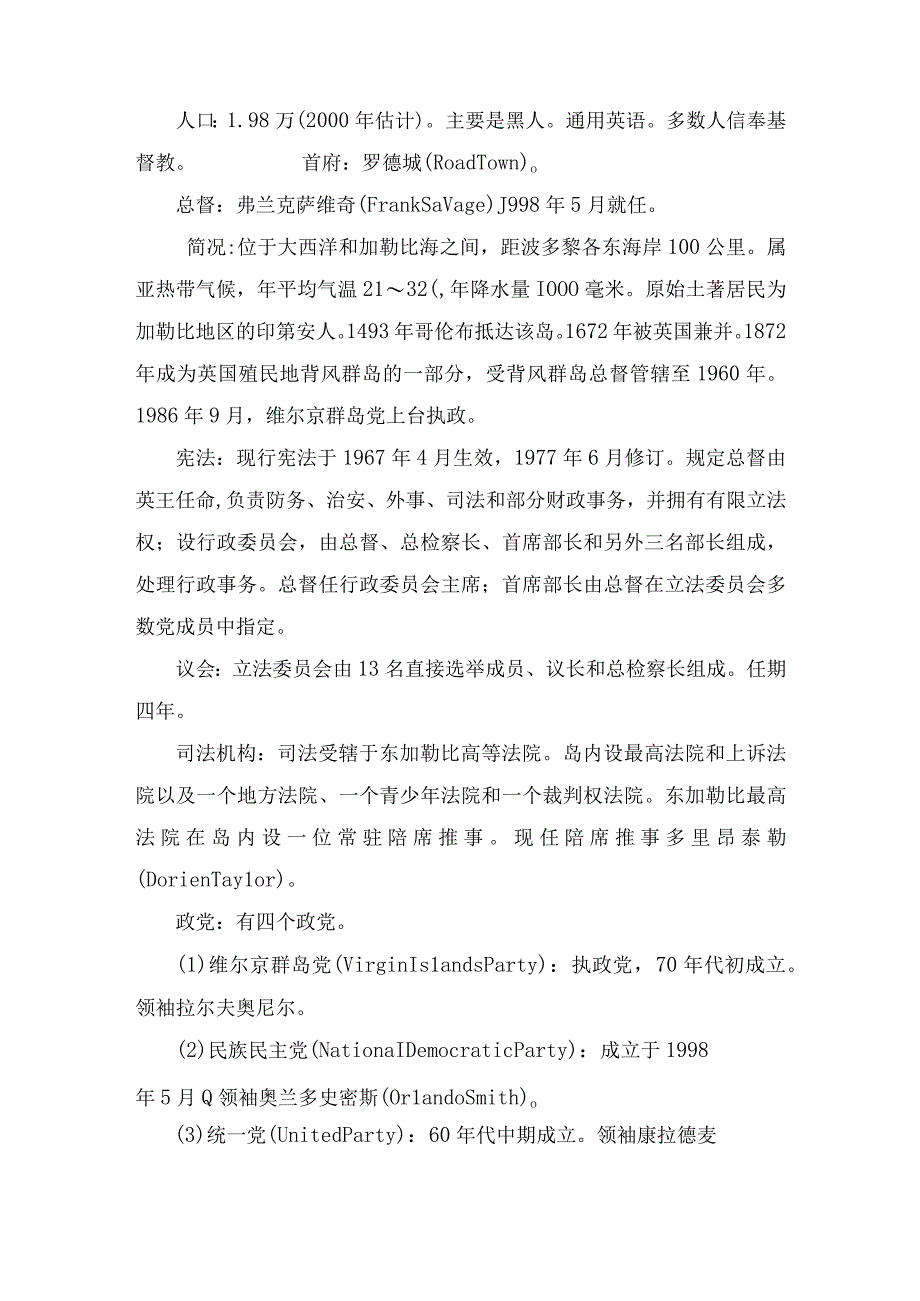 公司税收筹划实施方案.docx_第3页