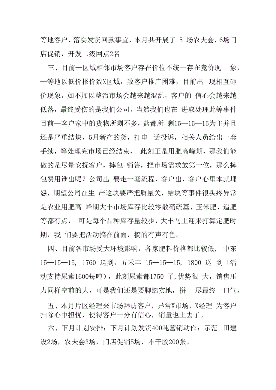 关于全媒体营销学习心得5篇.docx_第2页