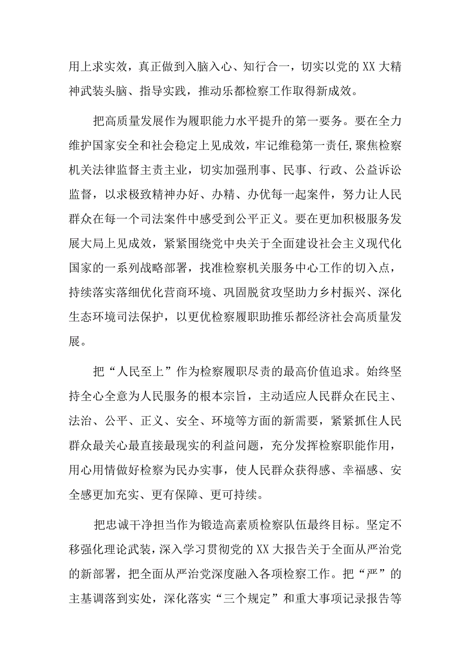 关于培训班感悟汇编3篇.docx_第2页