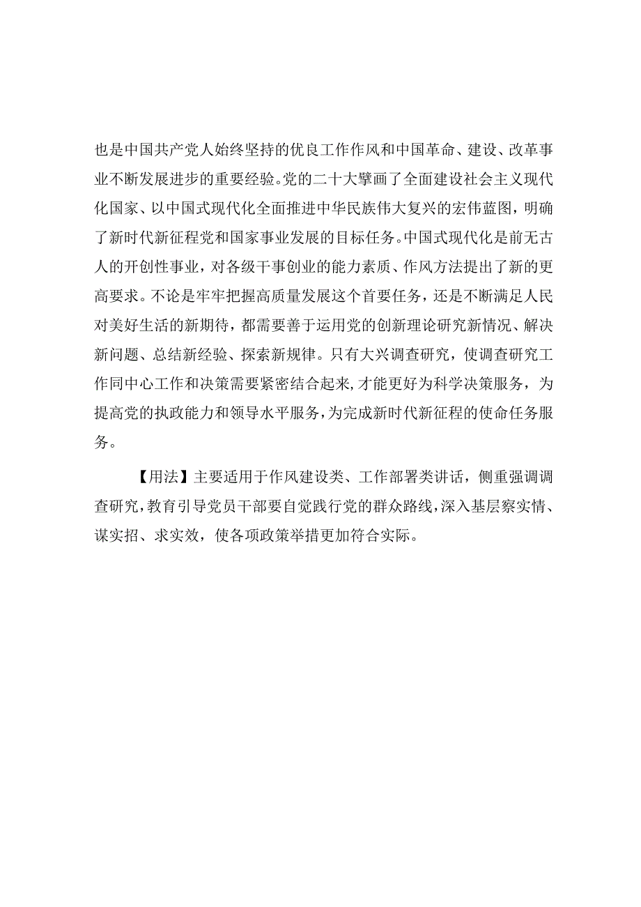 写材料用典察消长之往来辨利害于疑似.docx_第2页