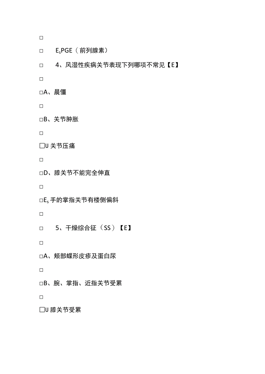 内科学测试题及答案风湿性疾病概论风湿性关节炎系统性线斑狼疮中毒.docx_第3页