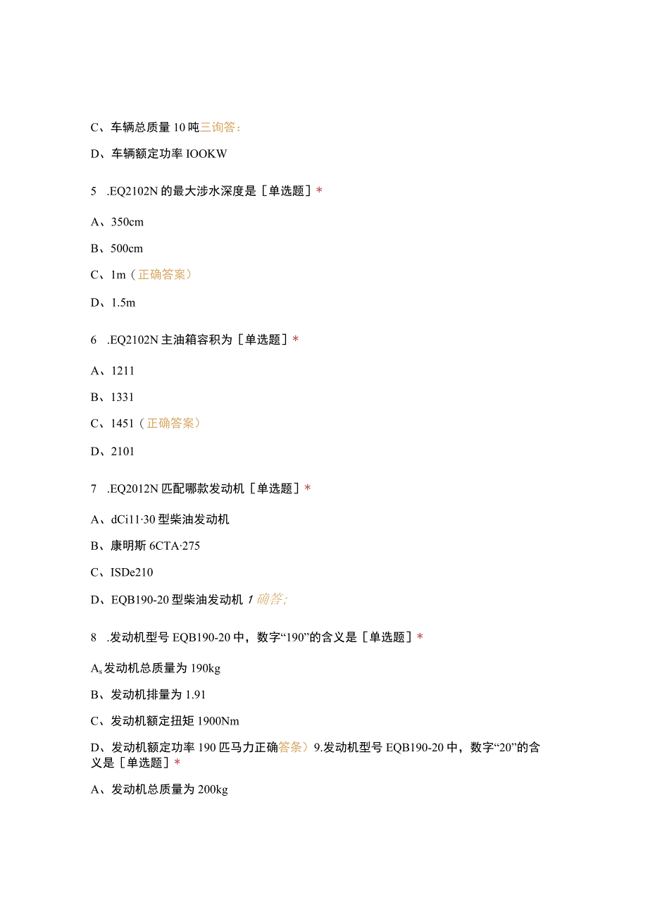 军品培训师专业知识试题及答案.docx_第2页