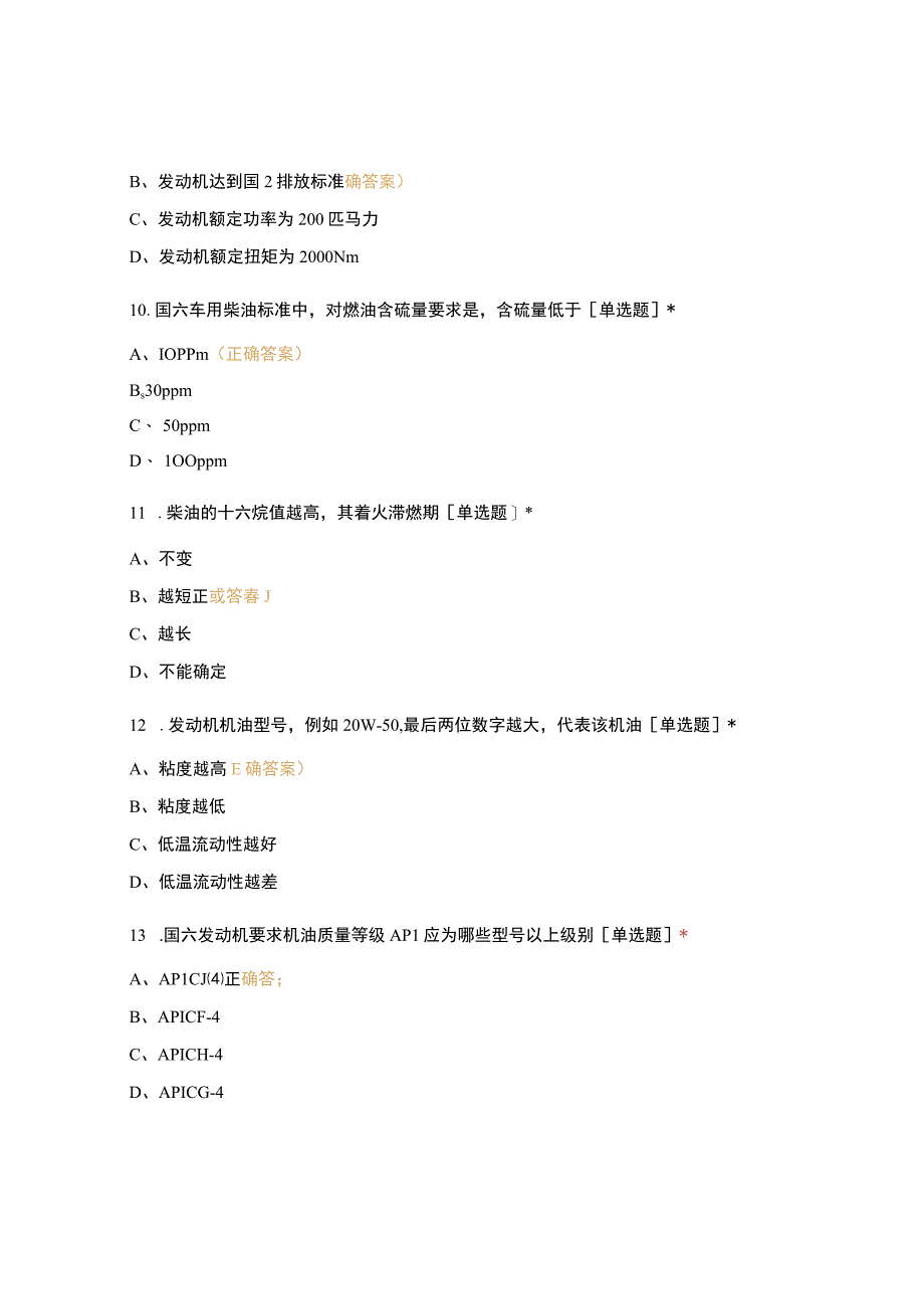 军品培训师专业知识试题及答案.docx_第3页