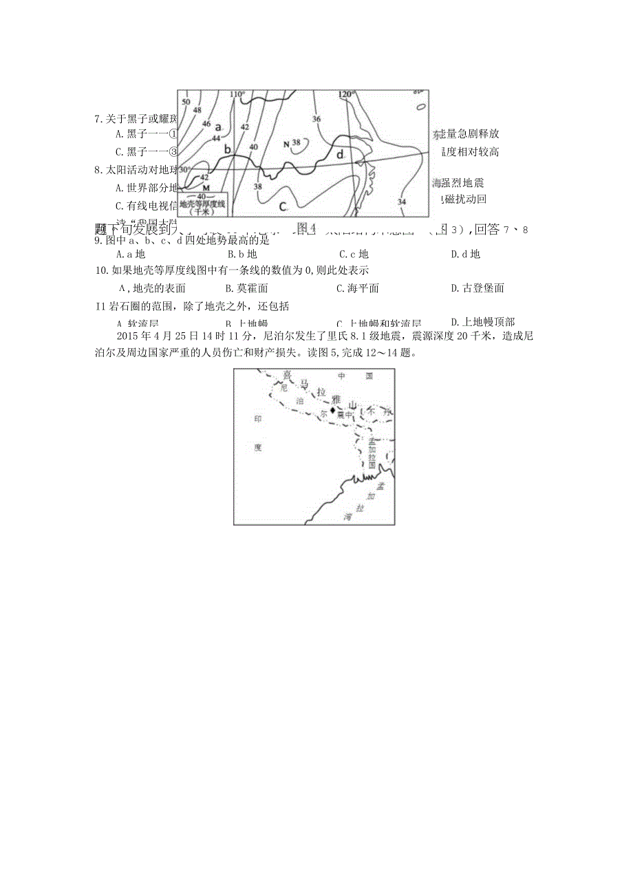 北师大台州附中20162017学年第一学期第一次质量检测.docx_第2页