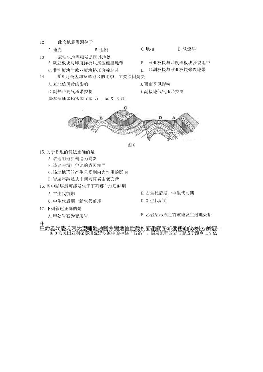 北师大台州附中20162017学年第一学期第一次质量检测.docx_第3页