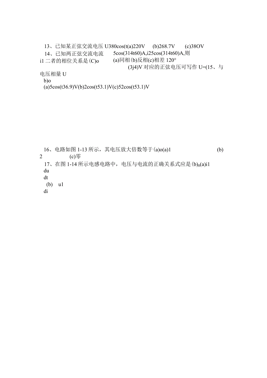 华南理工大学网络教育学院期末考试电路原理模拟试题(含答案).docx_第3页