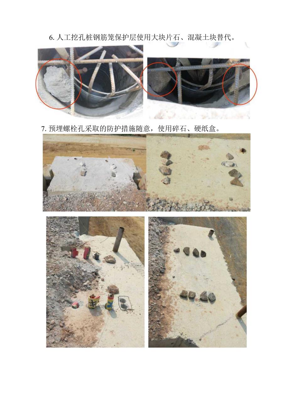 南昆铁路南百段增建二线工程SBSG3标施工现场整改要求园林绿化分部 (1).docx_第3页