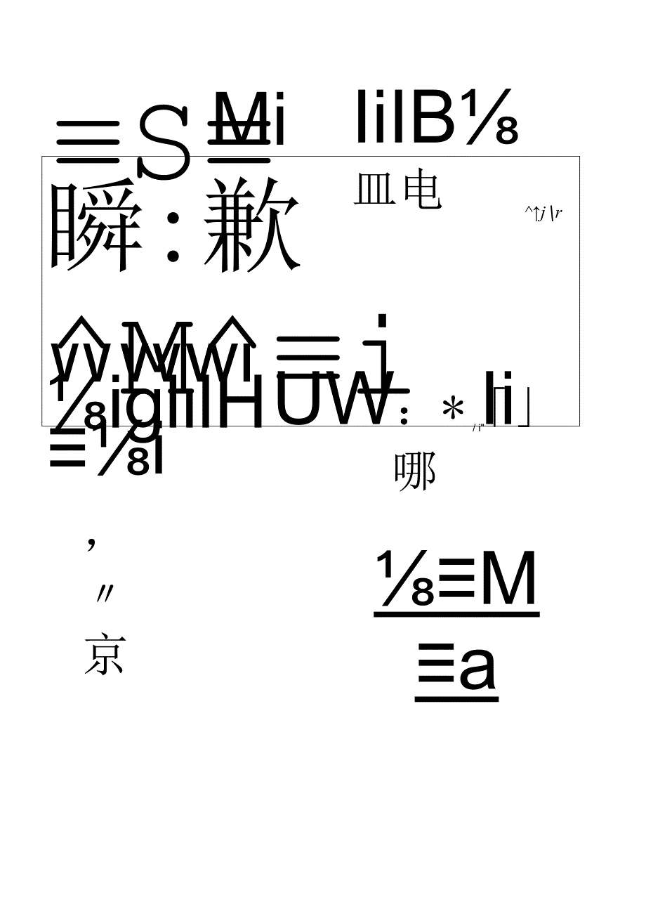 卉原珍珠岩吸音板5520230824.docx_第2页