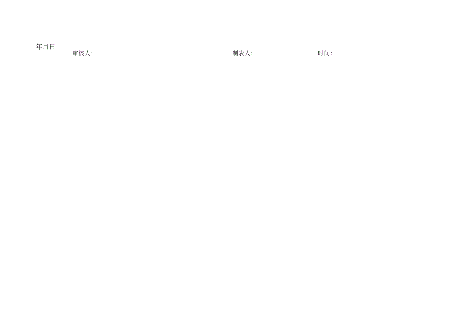 劳务分包工人工资发放表.docx_第2页