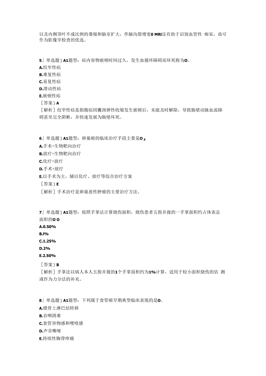 医学考试考研事业单位密押3实践能力(2)含答案.docx_第2页