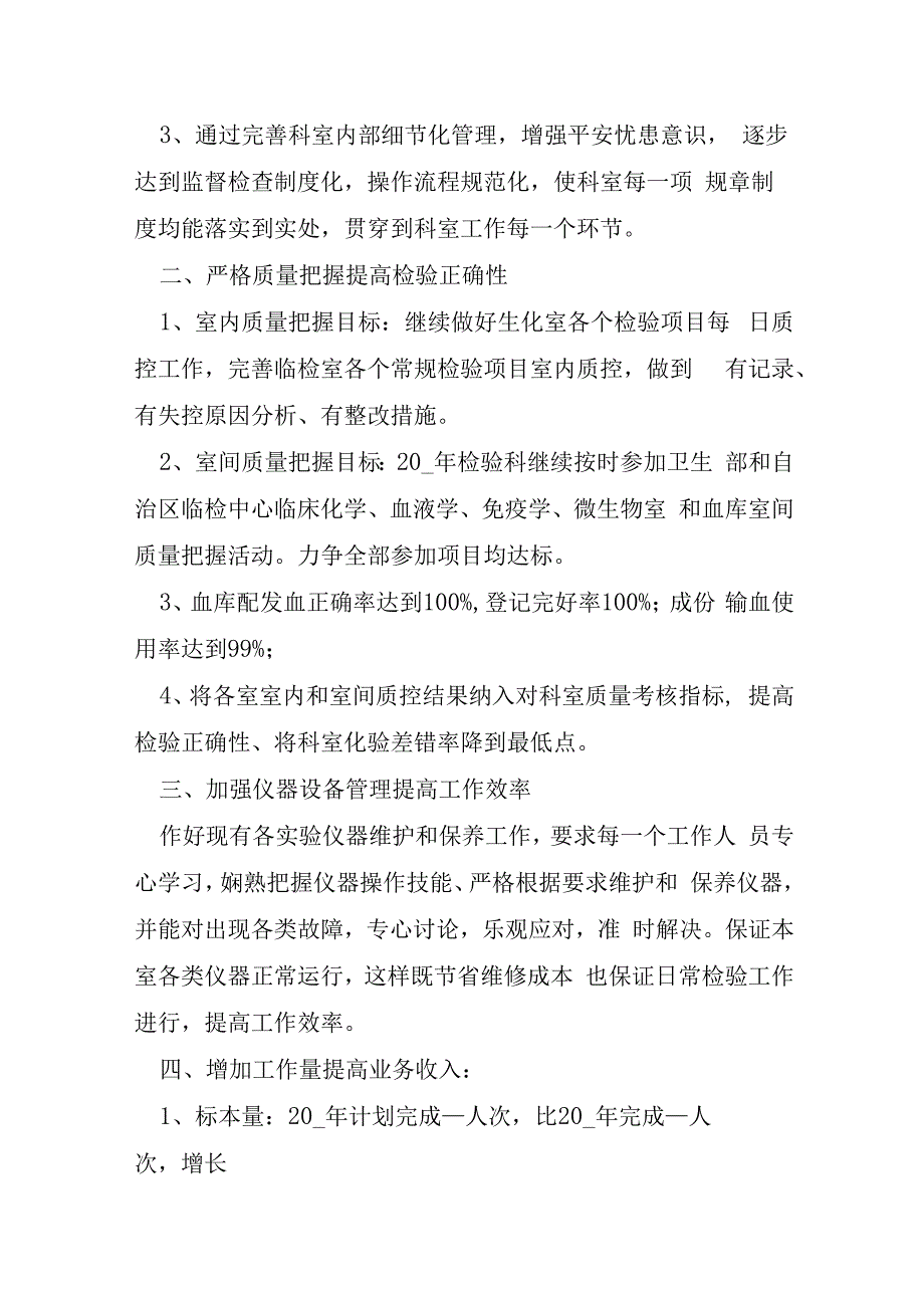 医院中心供氧年终总结大全.docx_第2页