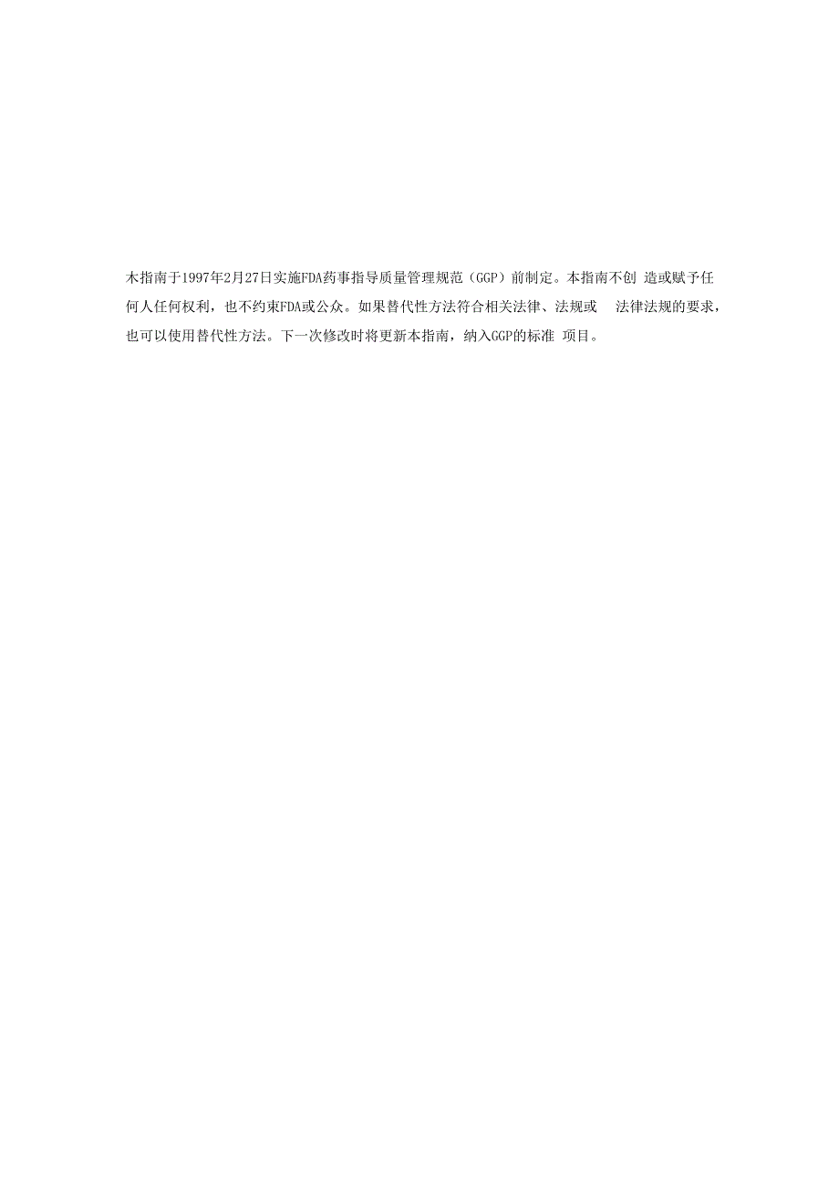 卫生教育与福利部由于烤箱错误接线导致的微波炉门打开.docx_第1页