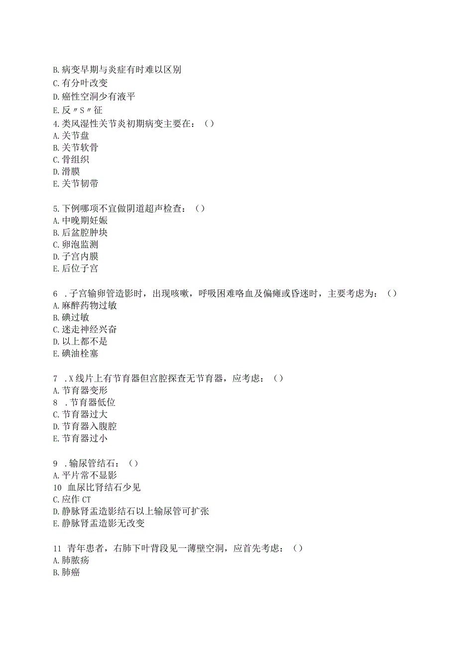 医学影像学试卷(带答案).docx_第2页