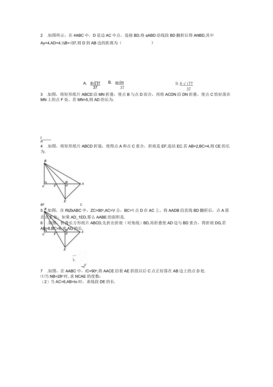 几何模型——旋转+轴对称公开课.docx_第2页