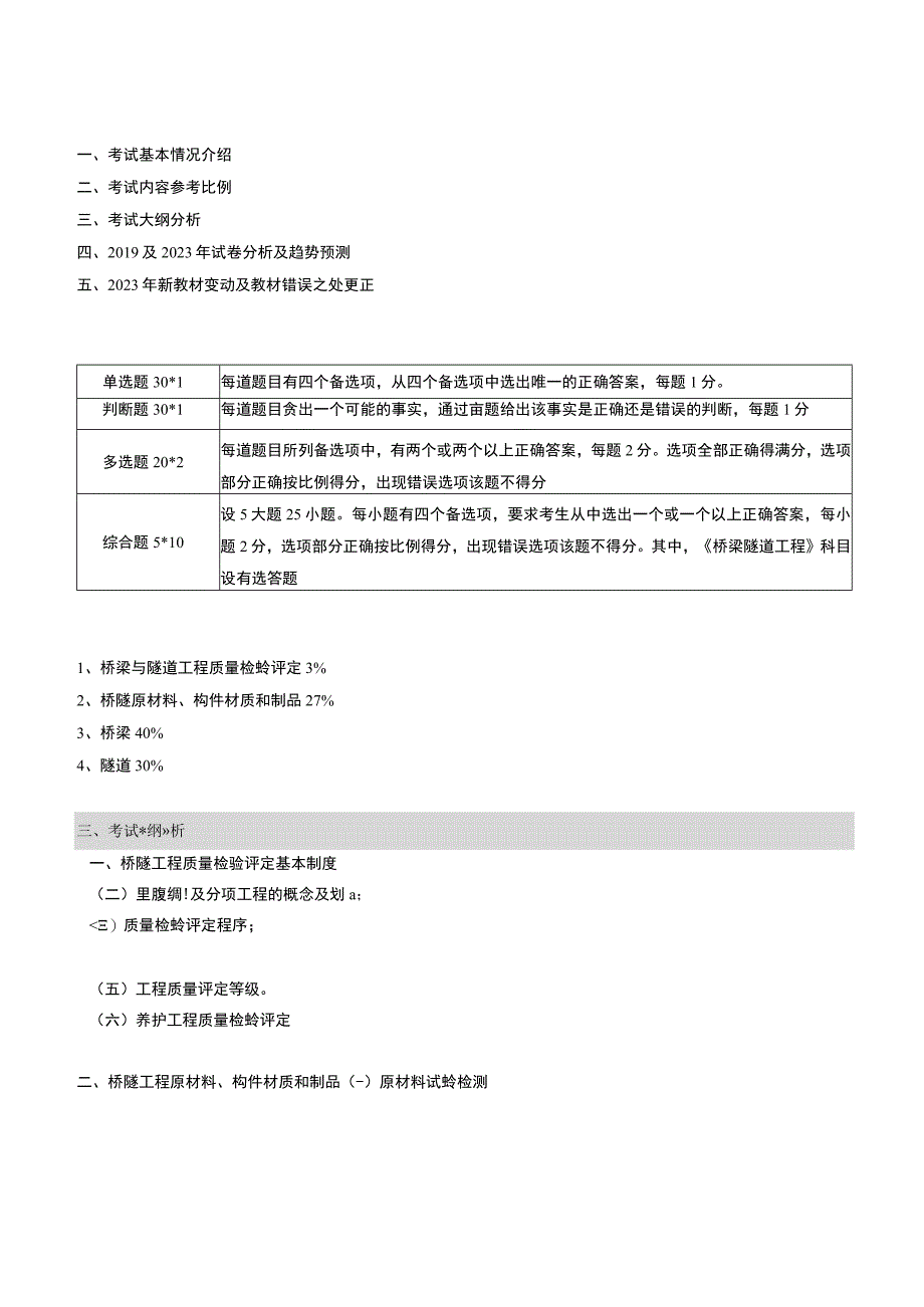 前言范本.docx_第1页