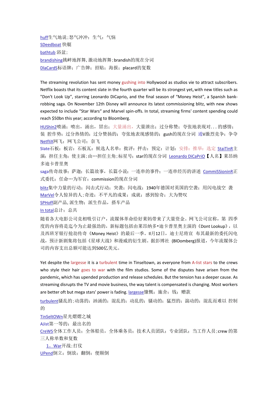 商业板块翻译.docx_第2页