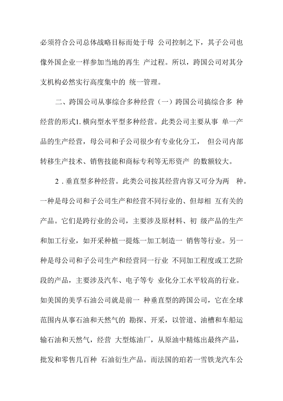 国外锂离子电池用工业储能行业投资现状及经营模式分析.docx_第2页