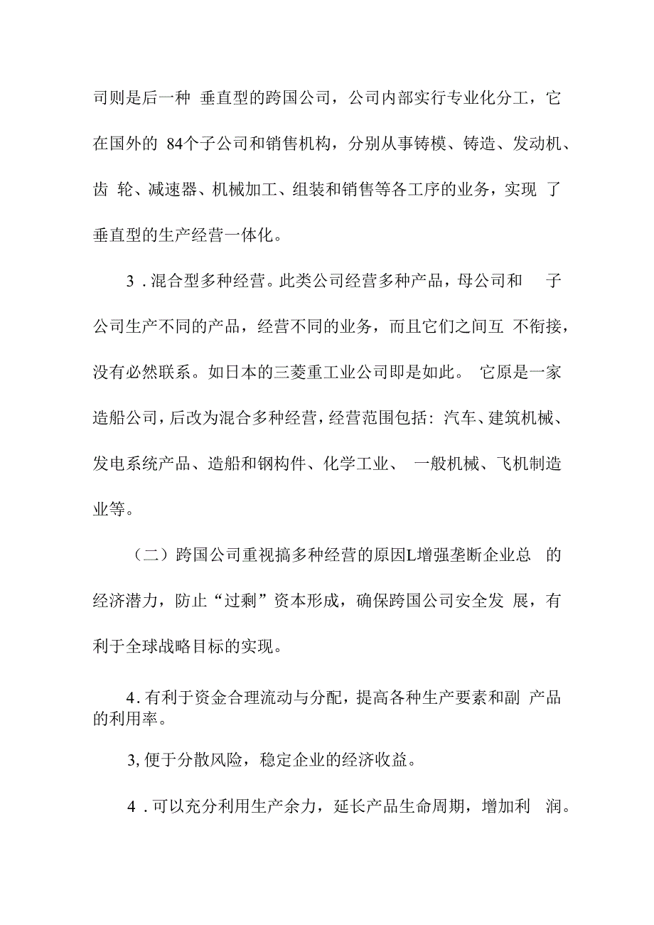 国外锂离子电池用工业储能行业投资现状及经营模式分析.docx_第3页