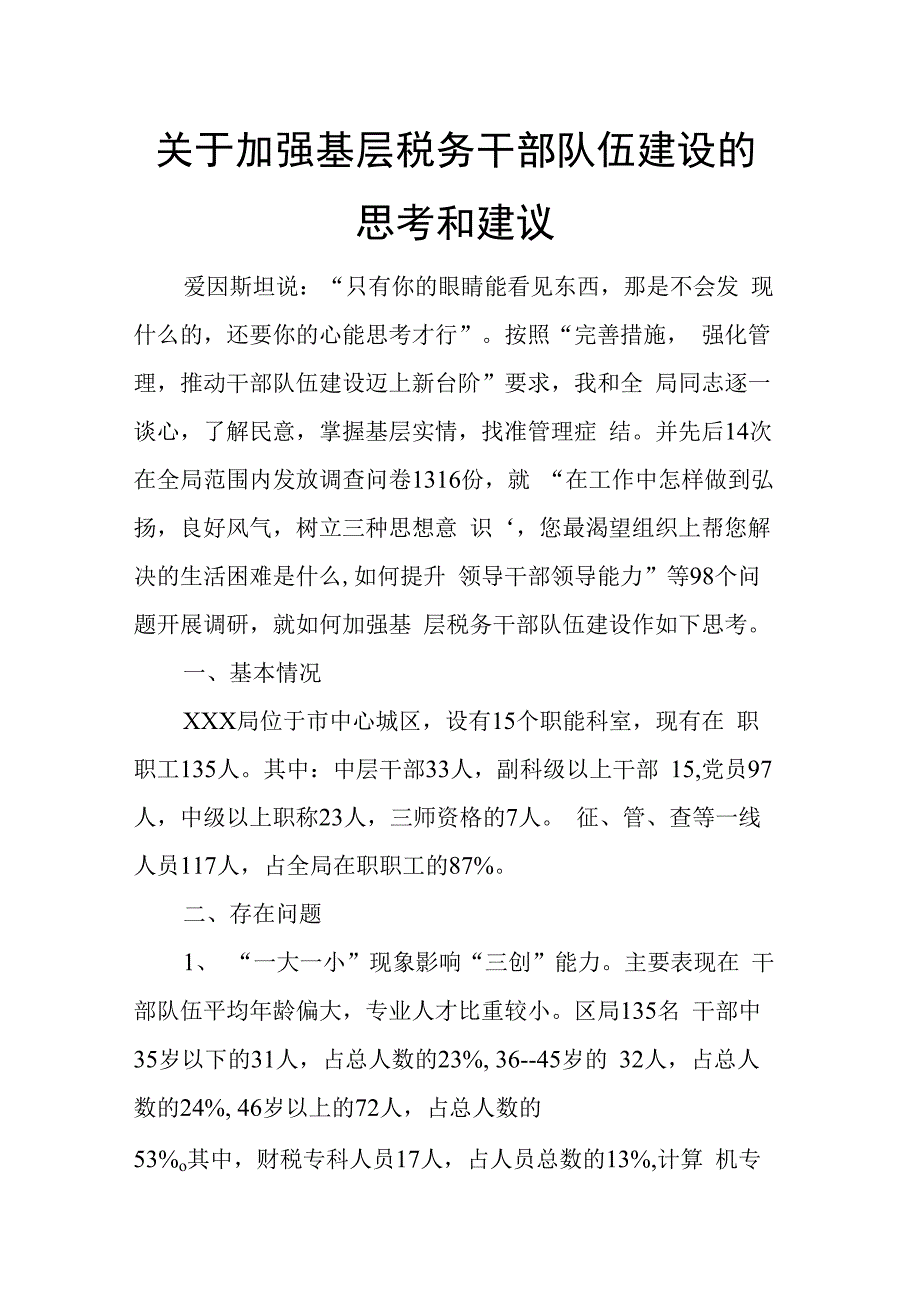 在全市发展村级集体经济工作现场推进会上的讲话.docx_第1页