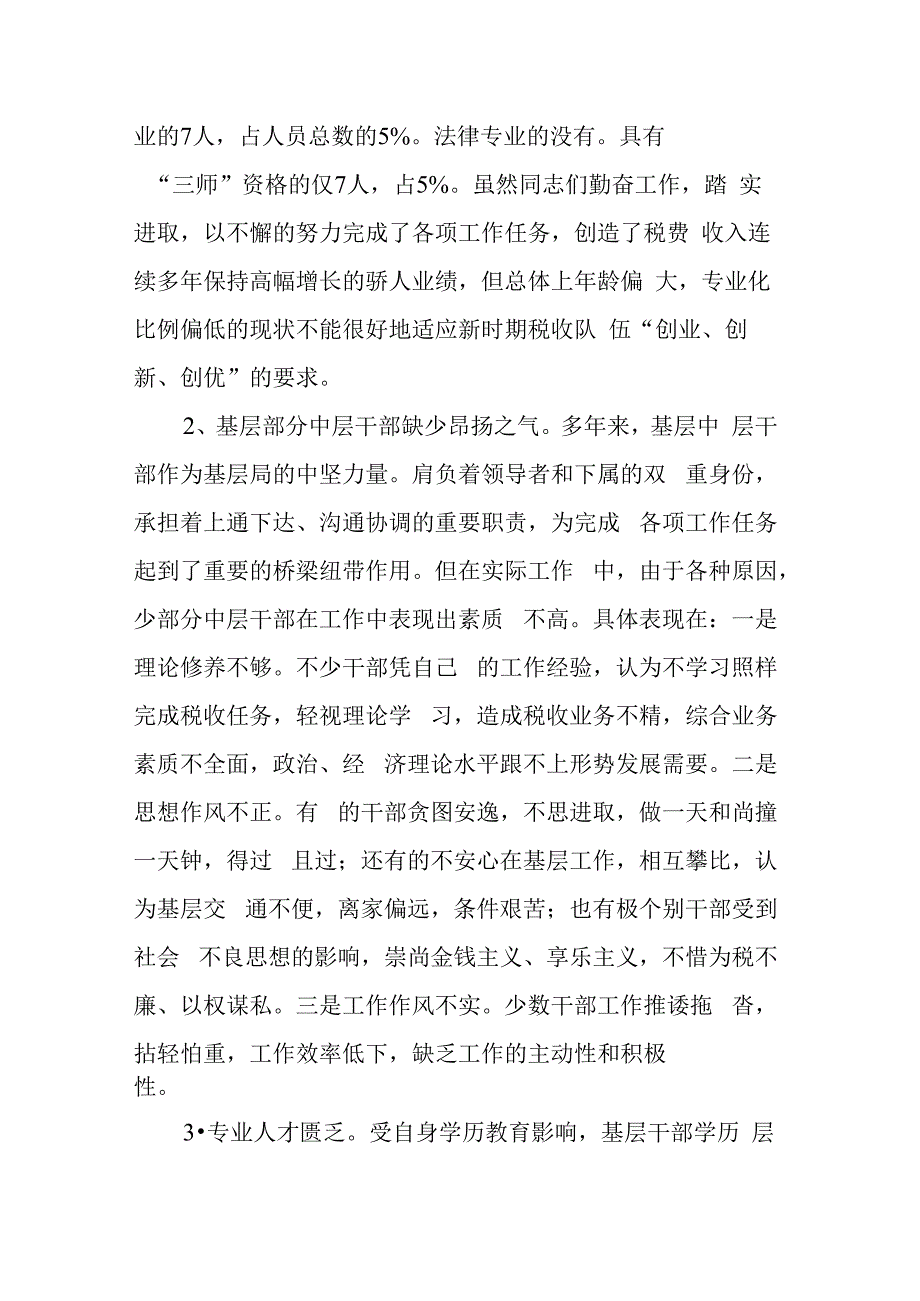 在全市发展村级集体经济工作现场推进会上的讲话.docx_第2页