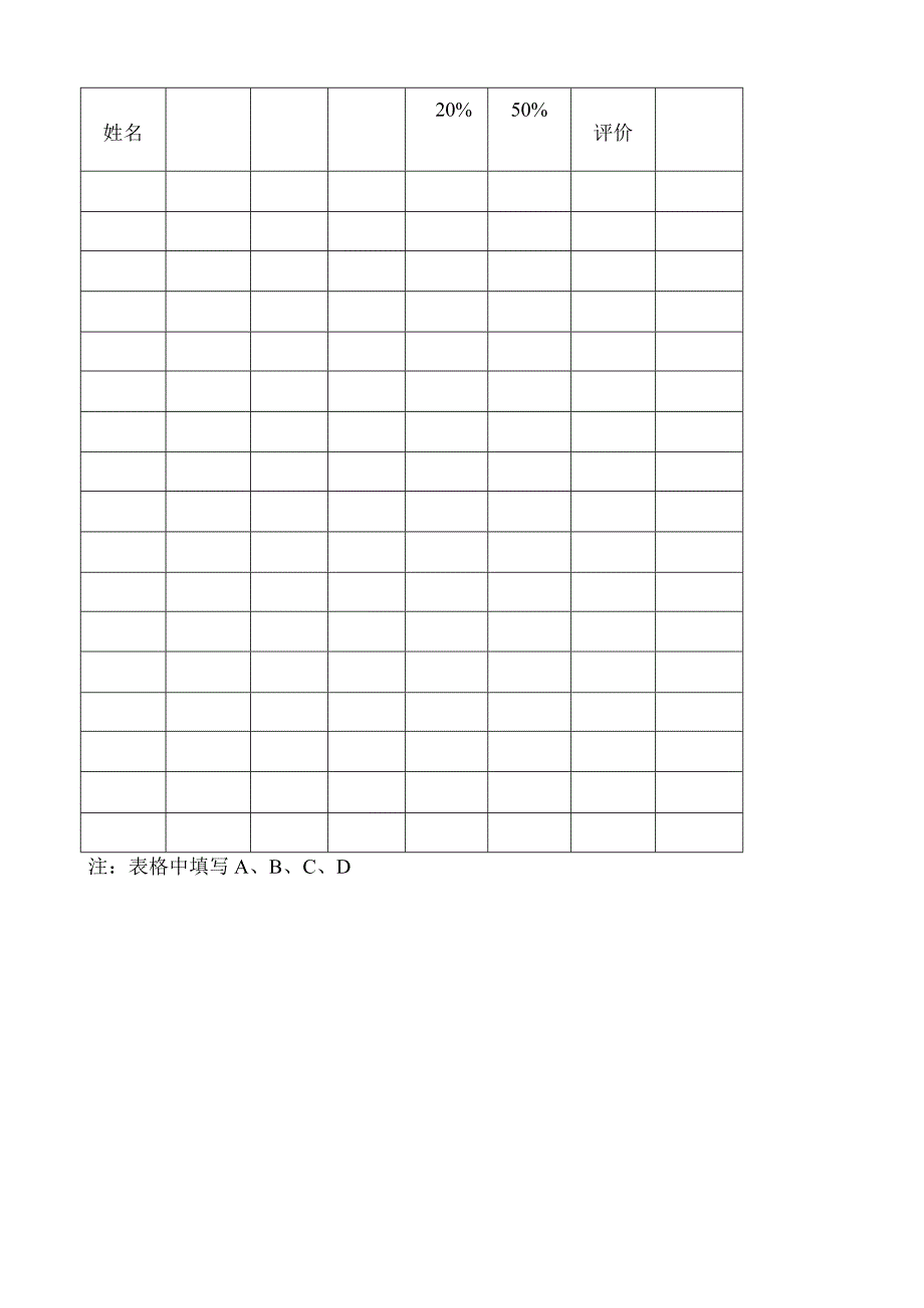 品德和社会课程评价方案.docx_第3页