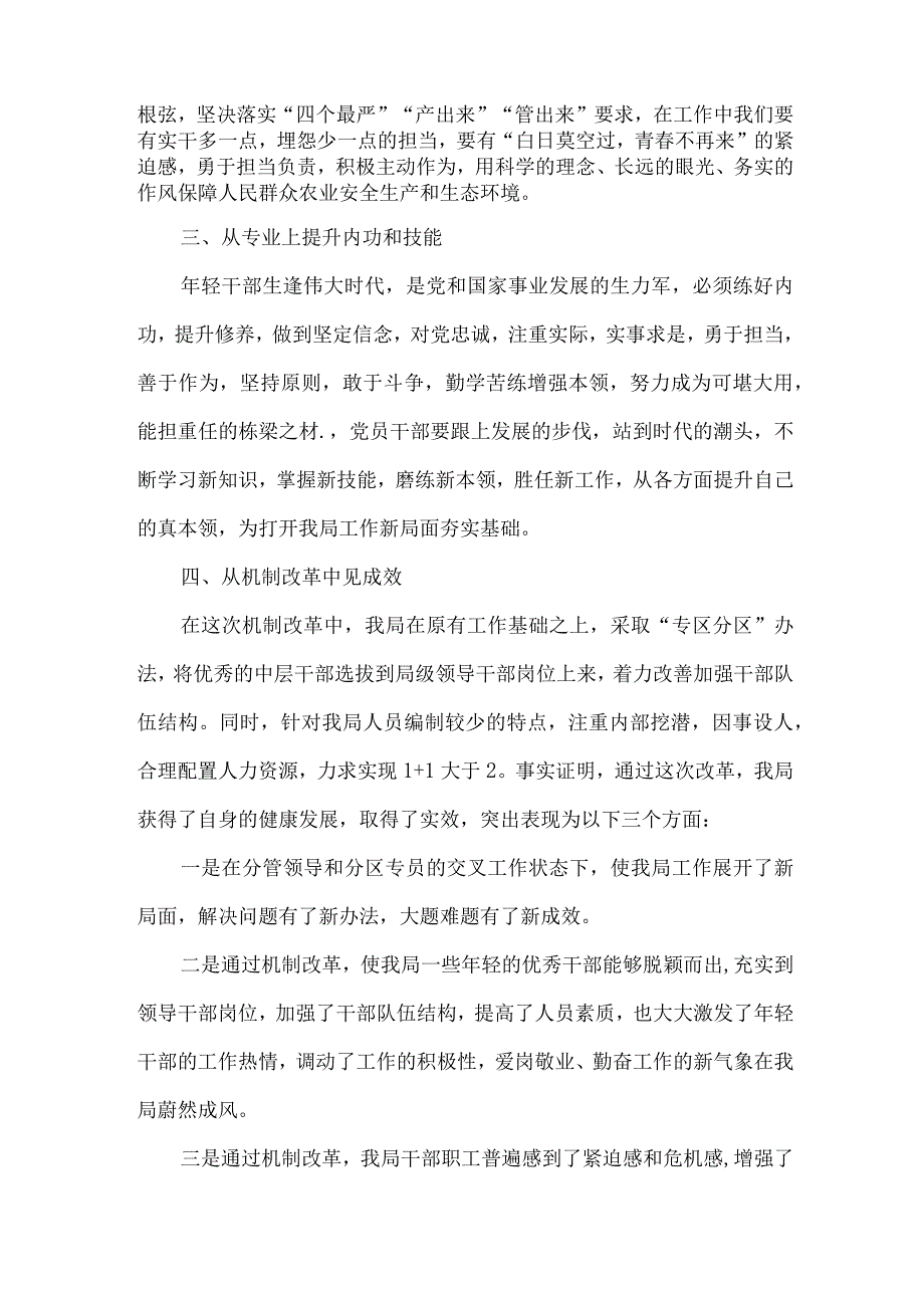 国企单位2023年开展乡村振兴项目启动会发言稿 （7份）.docx_第2页