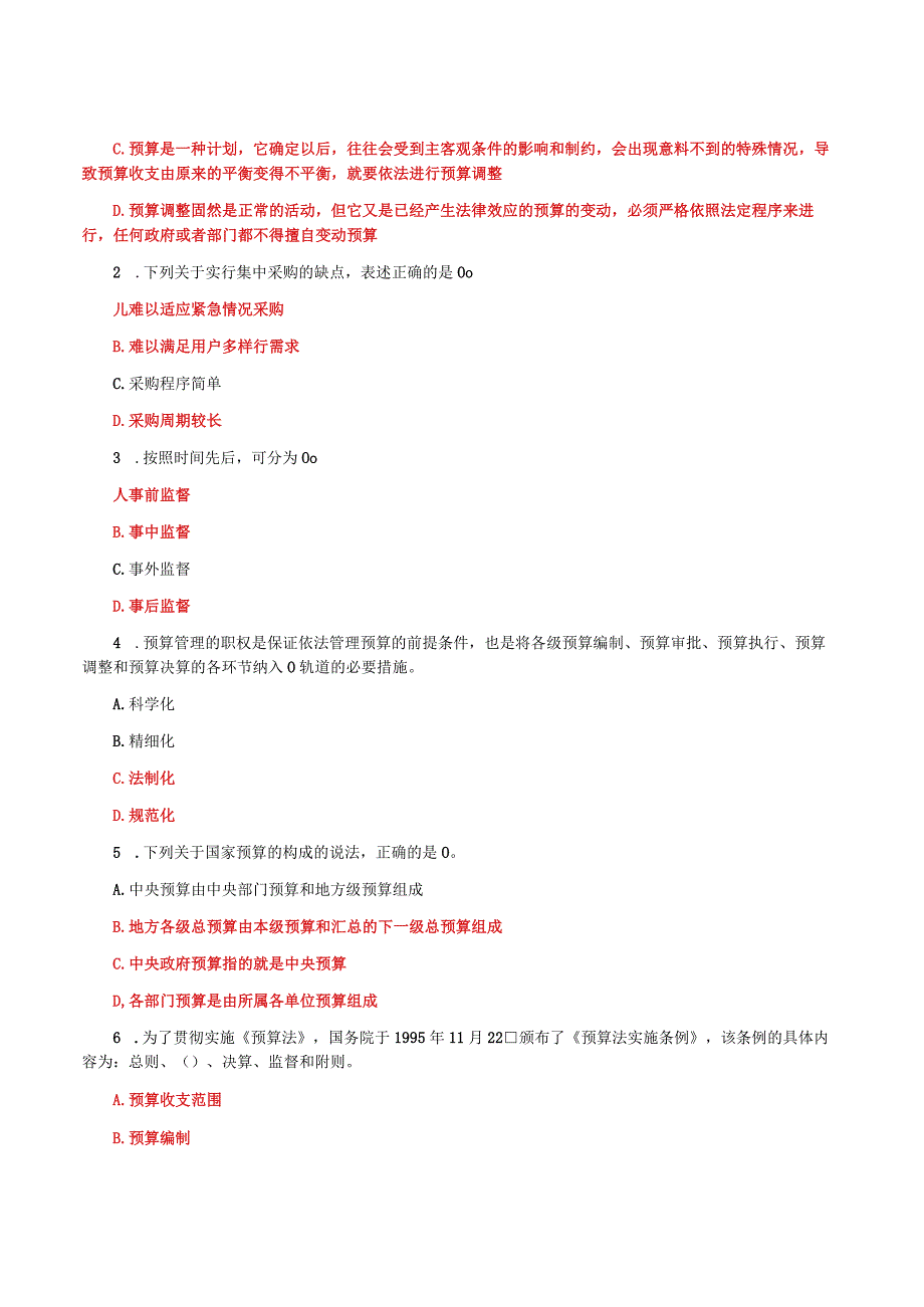 国家开放大学一网一平台电大《财会法规与职业道德》教学考形考任务1及3题库答案.docx_第3页