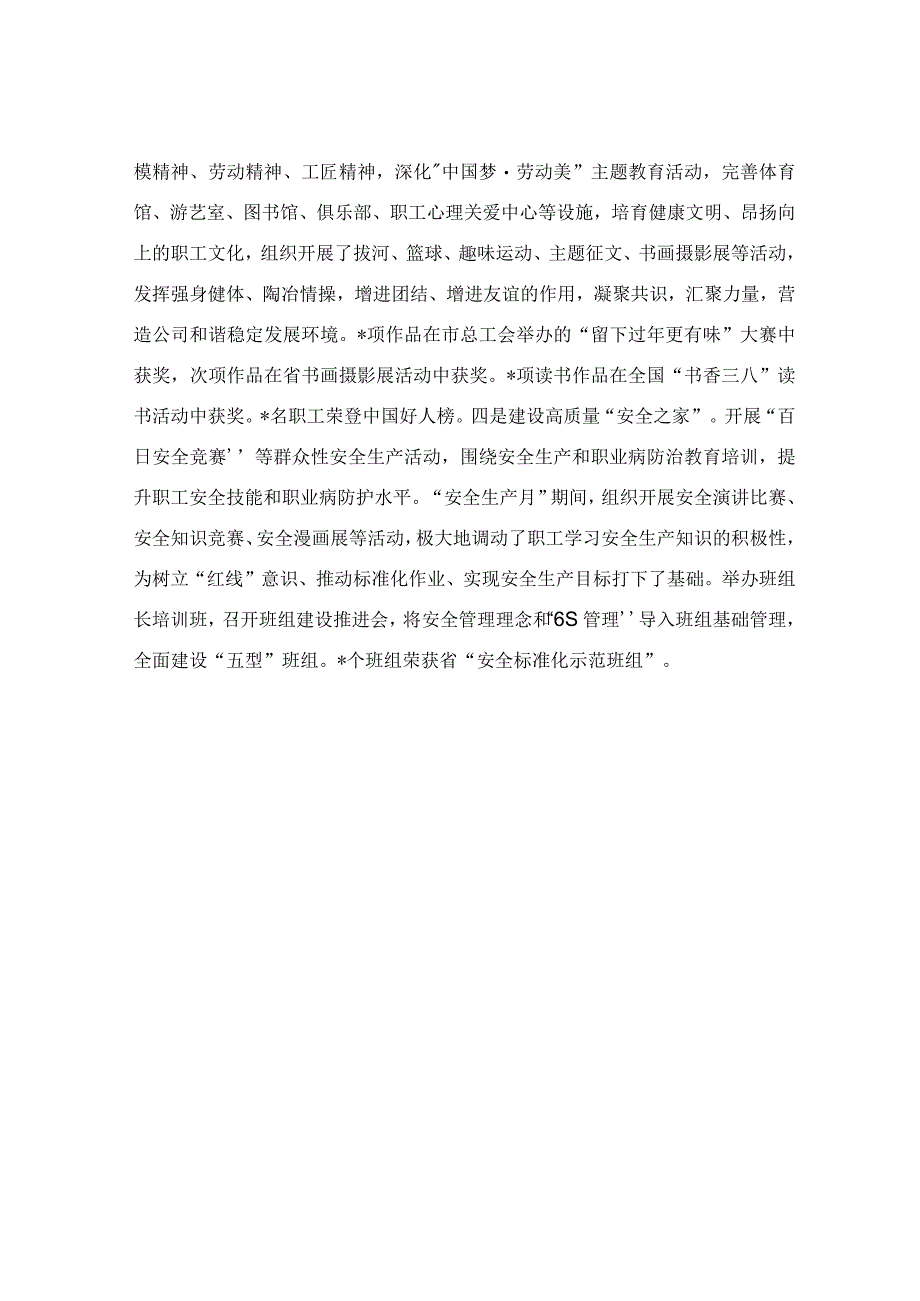 在党委中心组开展主题教育集中学习发言稿.docx_第3页