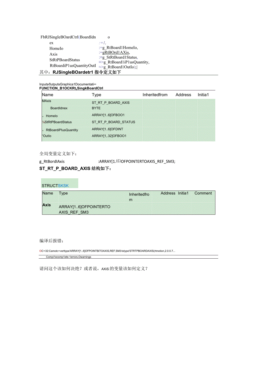 变量声明问题请教.docx_第1页