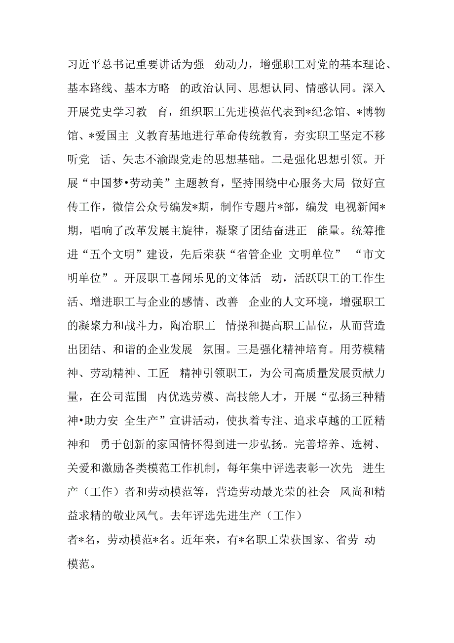 在2023年党委中心组开展主题教育集中学习时的发言(共二篇)(1).docx_第2页