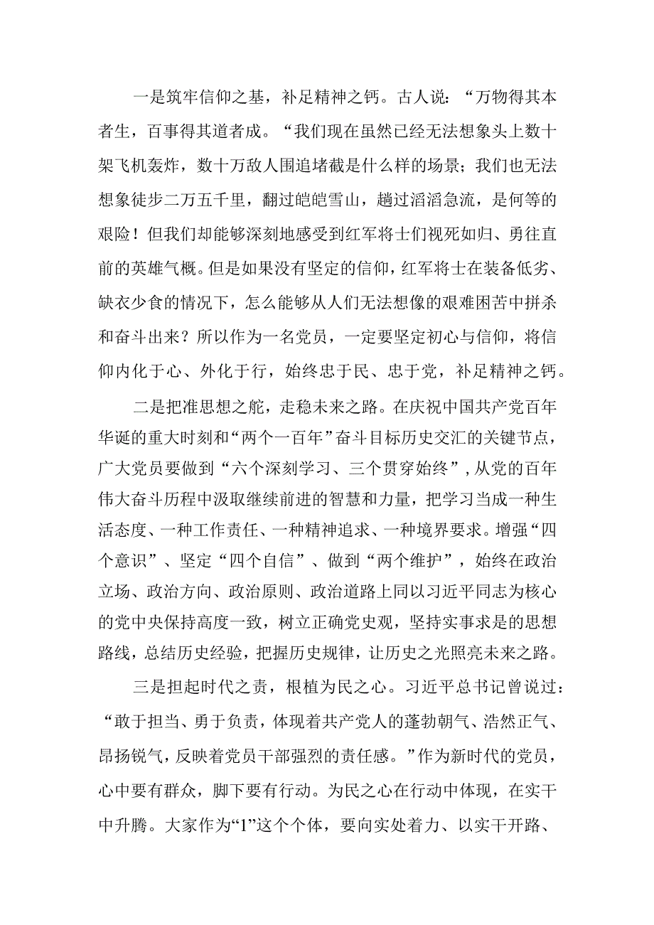 在光荣在党50年座谈会上的讲话.docx_第2页