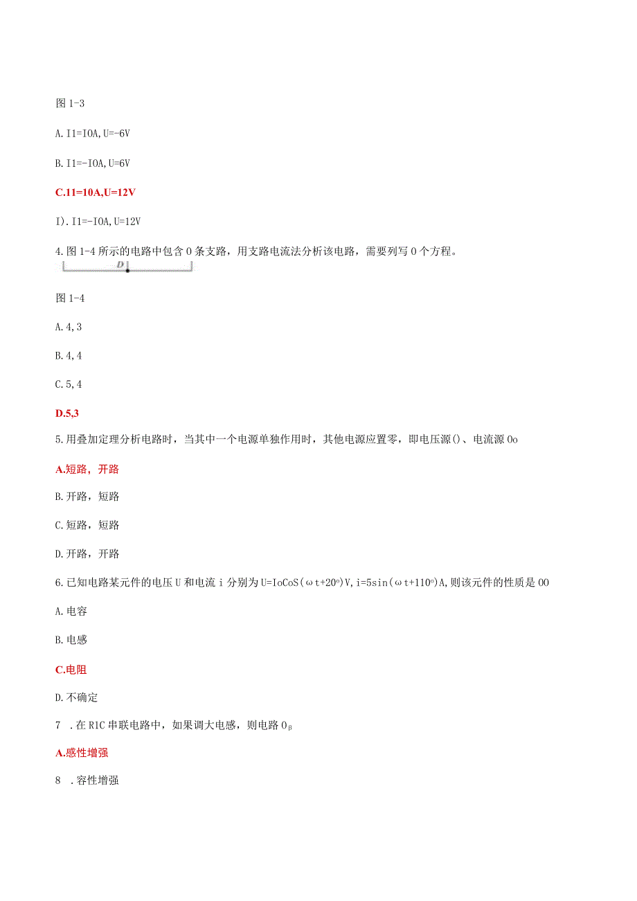 国家开放大学一网一平台电大《电工电子技术》形考任务1及3机考网考题库答案.docx_第2页