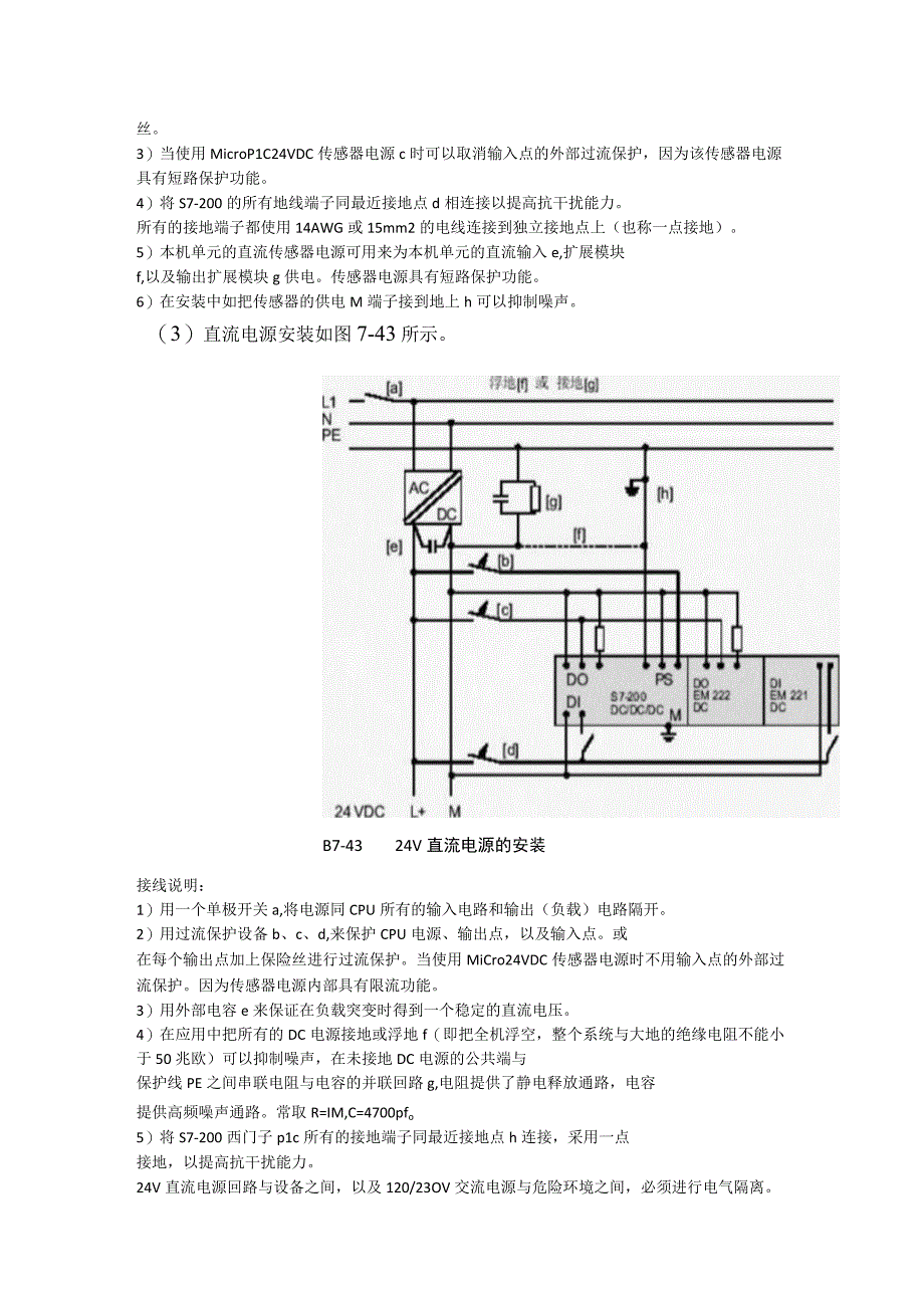 可编程控制器应用实训形考任务一实训报告.docx_第3页