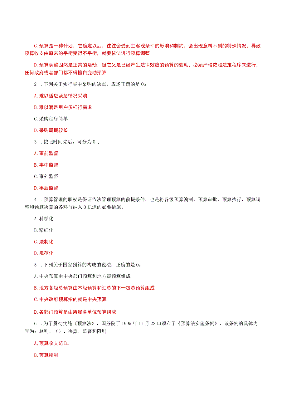 国家开放大学一网一平台电大《财会法规与职业道德》教学考形考任务1及4题库答案.docx_第3页