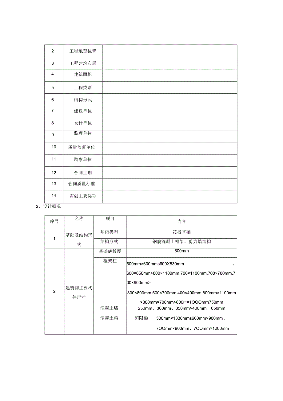 型钢悬挑脚手架扣件式2023224终版.docx_第3页