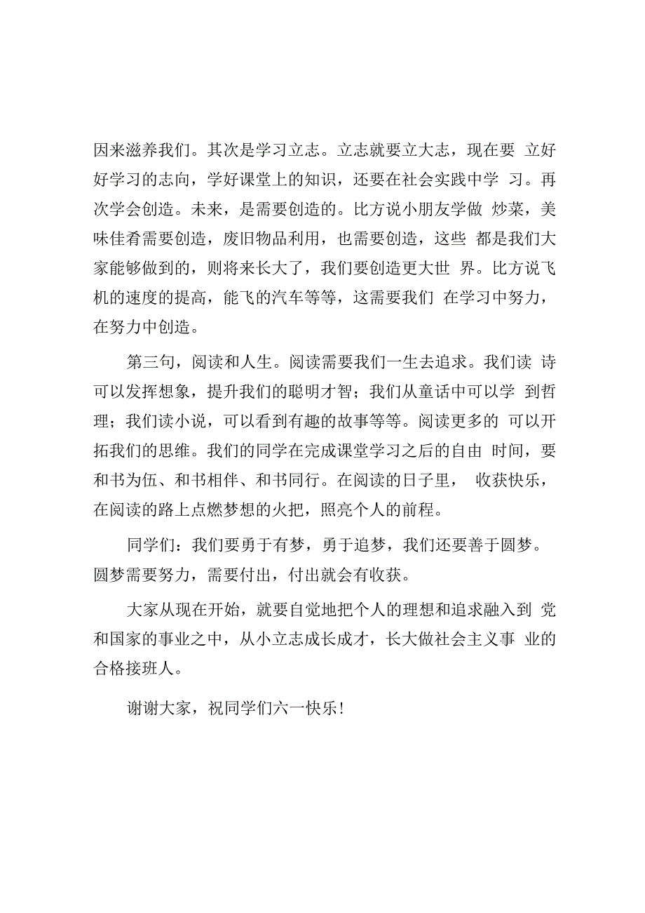 在图书捐赠仪式上的讲话.docx_第2页