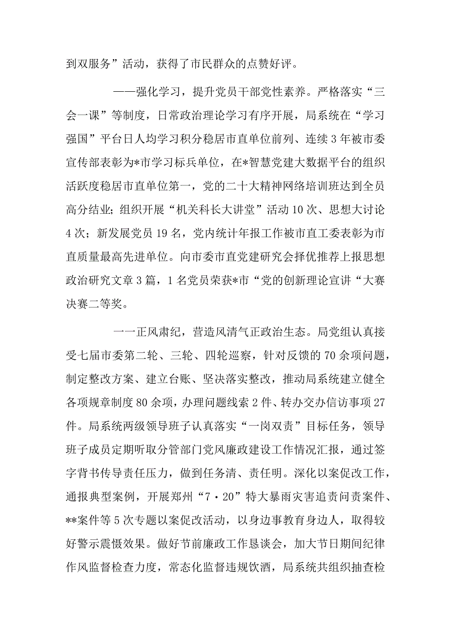 在观念能力作风提升年三个想一想活动动员会议上的讲话稿.docx_第3页