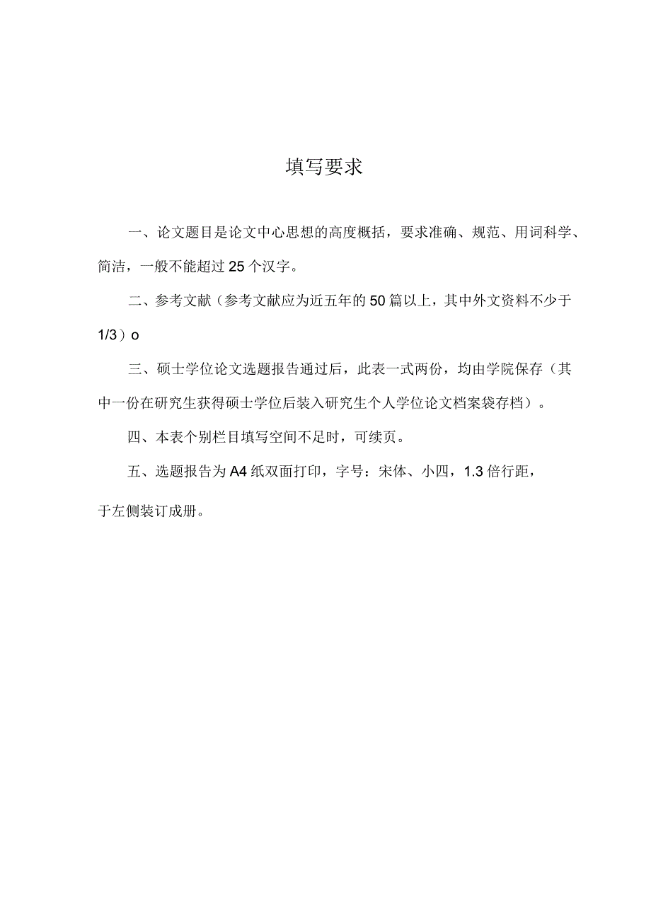 基于脑电信号情绪识别的特征提取与选择方法研究.docx_第2页