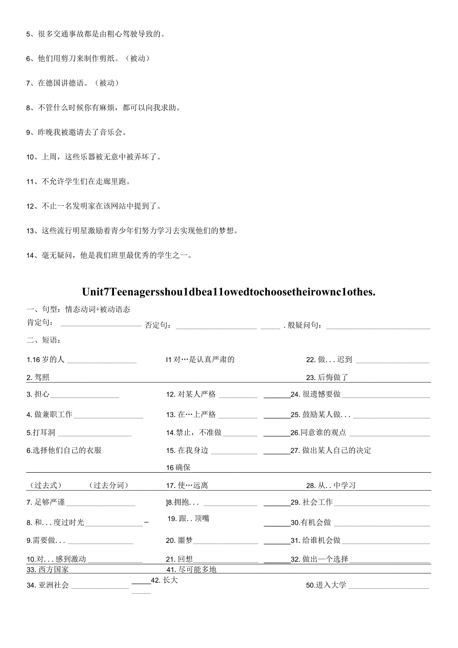 复习612短语句子.docx_第2页