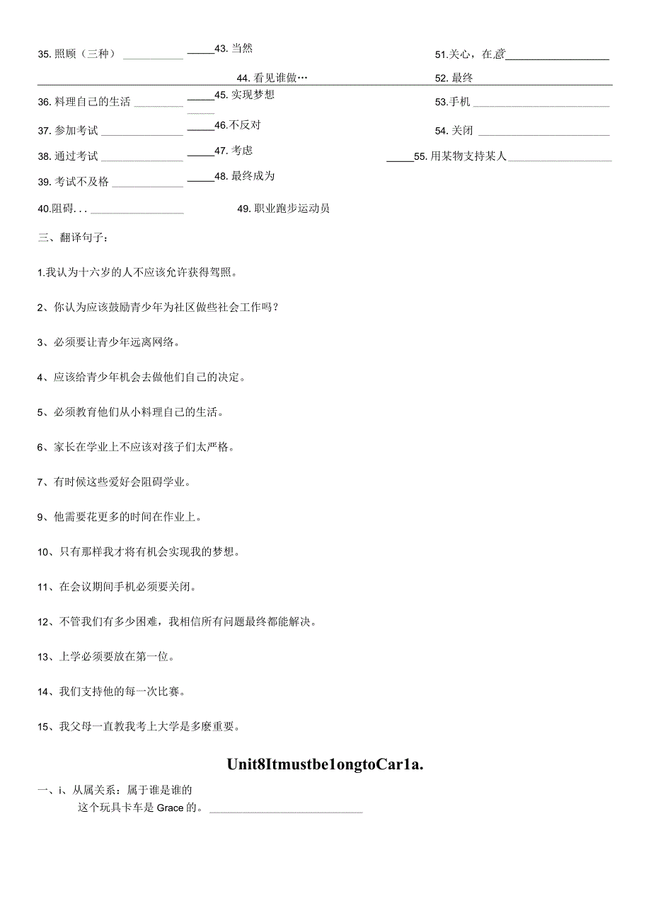 复习612短语句子.docx_第3页