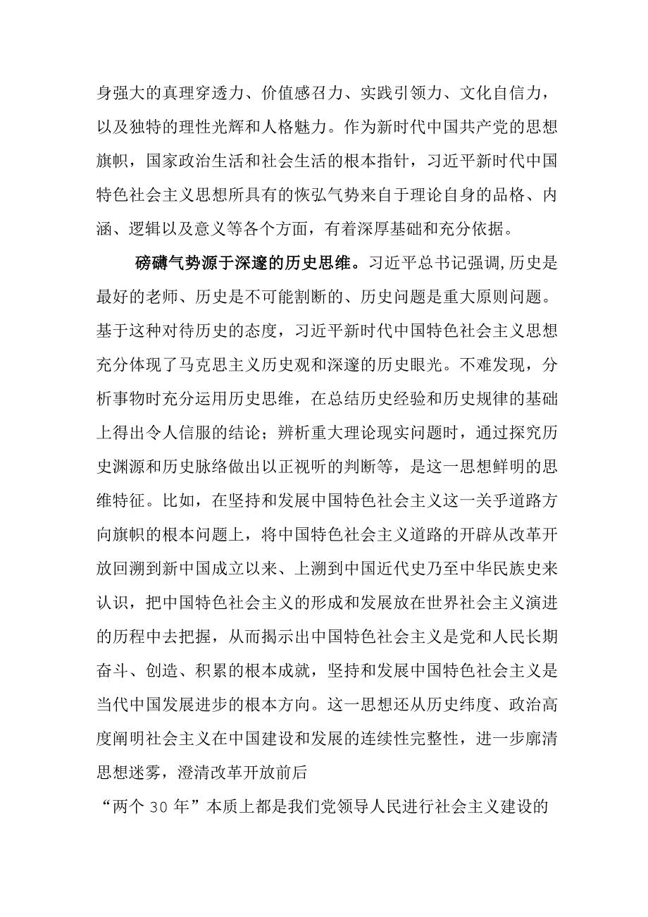 在关于开展学习2023年主题教育动员会上研讨交流材料.docx_第3页