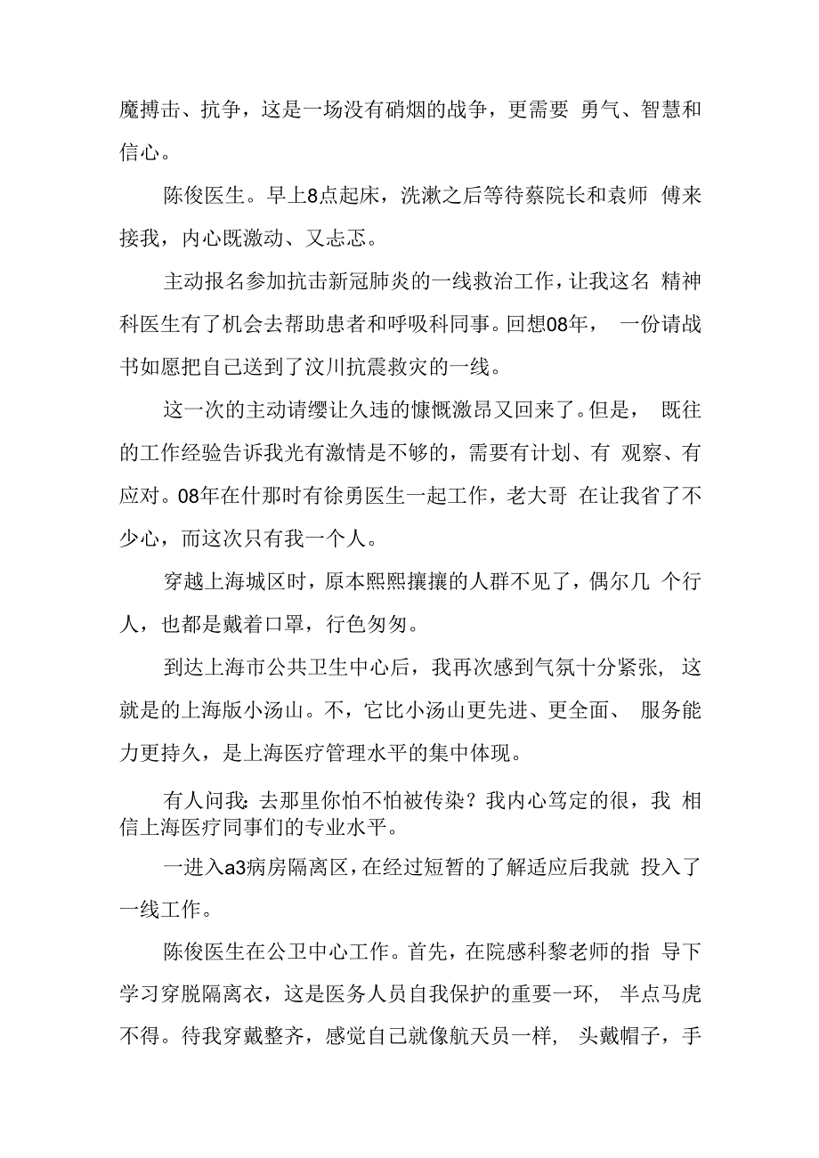 在组织部长会议上的讲话材料与2023上完党课心得体会5篇.docx_第3页